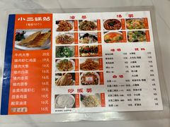 -小二锅贴私家菜(新世纪步行街第二大街店)