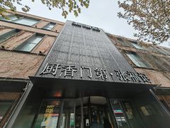 -张福记(陇海中路店)