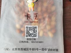 -奶酪魏(牛街总店)