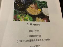 菜单-财神日本料理(广州街总店)