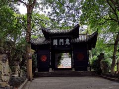 -丰都鬼城名山景区