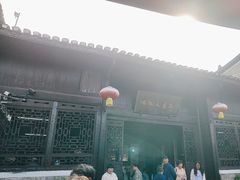 -沈从文故居
