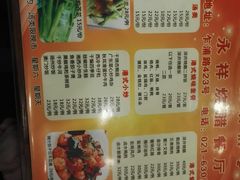 菜单-永祥烧腊餐厅(虹口店)
