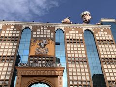 -新疆国际大巴扎