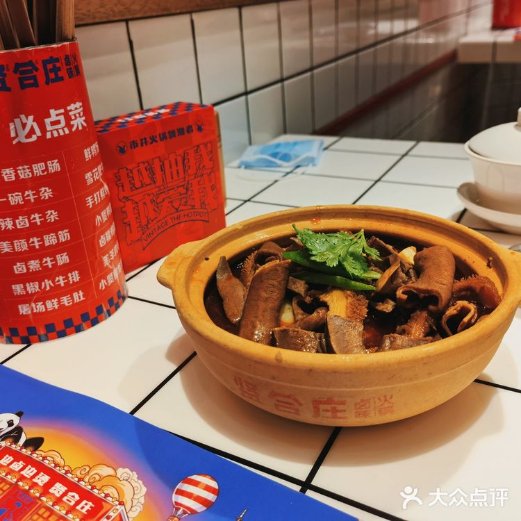 终于打卡贤合庄卤味火锅