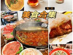 咖咖火锅-阿福板凳面(观音桥店)