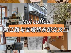 -MOI COFFEE(江山汇悦山府店)