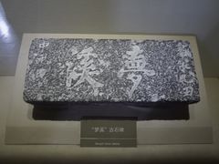 -梦溪园(中营街)