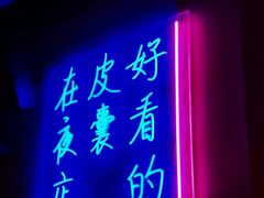 门面-本色.小马哥烧烤(五一路总店)