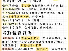 -成都欢乐谷