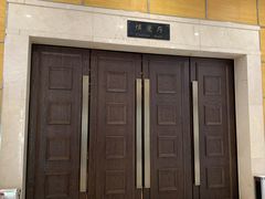 门面-南京国际会议大酒店