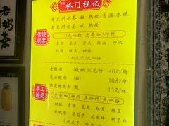 -桥门程记(兰州南关夜市店)