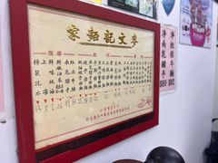 -麦文记面家(佐敦店)