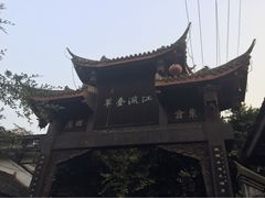 iphone_upload_pic-平乐古镇