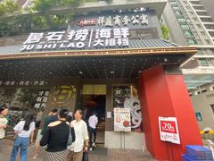 -潮澎派·潮汕菜大排档(南较西路店)