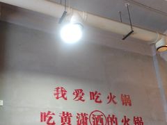 -黄潇洒老火锅(九眼桥宏济巷店)