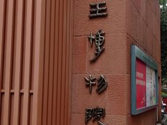 -南越王博物院(王宫展区)