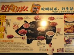 菜单-华哥新鲜猪精品美食