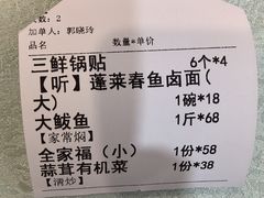 -蓬莱春(毓璜顶店)