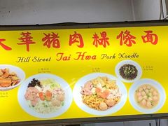 -大华猪肉粿条面