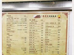 -陈光记烧腊店(罗保博士街店)