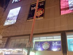 -华宇购物中心(开化寺街店)