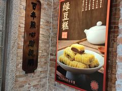 -曹祥泰(解放路店)