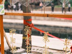 -元大都城垣遗址公园