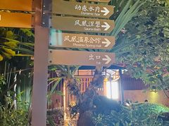 -清远熹乐谷温泉度假酒店