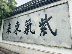 -浔蹄(南浔总店)