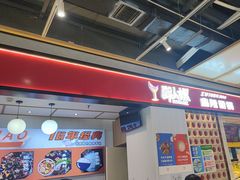 -醉人椒麻辣香锅(上地华联店)