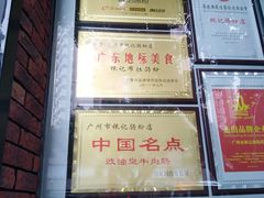 -银记肠粉店(市二宫店)
