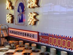 -九街淑芬掌中宝串串公司(内街文化创意园店)