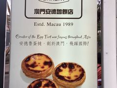 -安德鲁饼店(总店)
