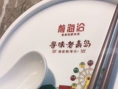 -前海沿·青岛菜(李沧万达店)