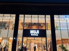 -无印良品餐堂 MUJI Diner(成都太古里店)