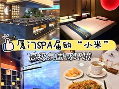 -星漾里•SPA•足道•按摩•养生(吕厝店)