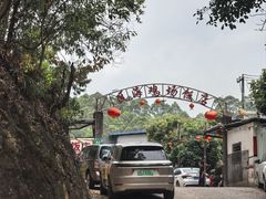 -区海鸡场饭店(石壁店)