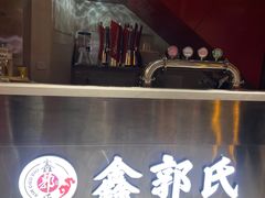 -鑫郭氏·南昌20年大排档(绳金塔店)