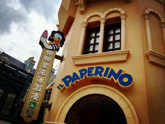 -IL paperino帕帕里诺冰激凌