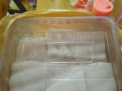 android_upload_pic-欢姐伦教糕(北海大道北店)