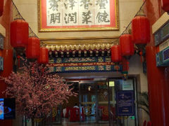 -丰泽园饭店
