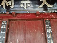 -楠溪江风景名胜区