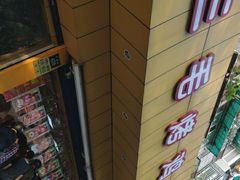 -三毛烤鸡(清泰街店)