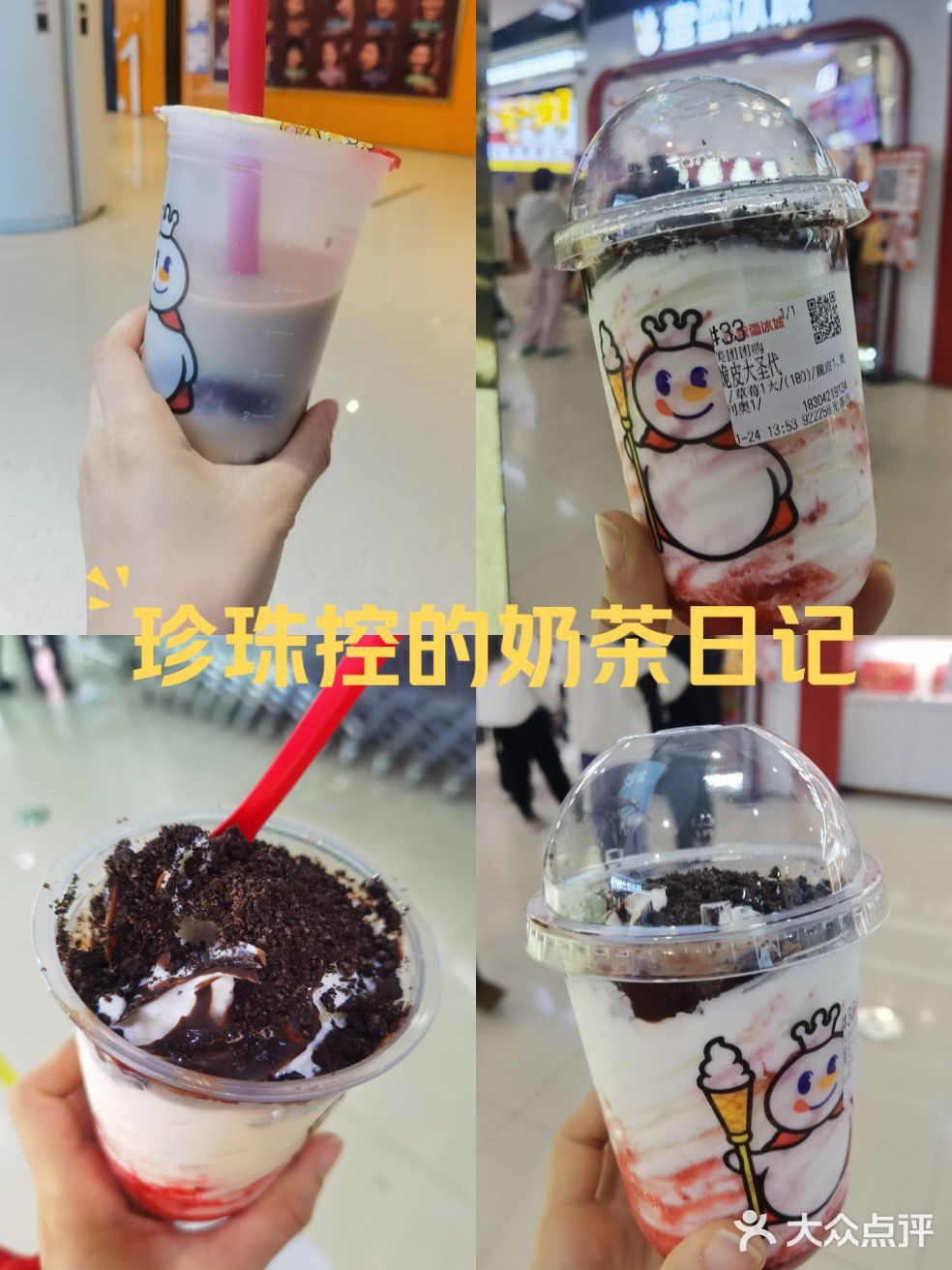 甜蜜蜜冰激凌日记