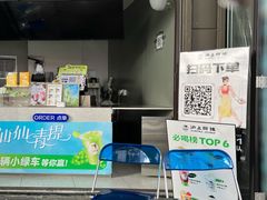 -沪上阿姨·精选茶饮(龙湖滨江天街店)