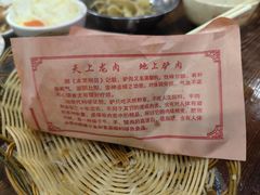 -化三驴肉汤(金明东街店)
