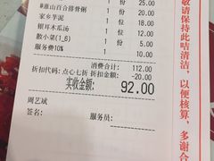 账单-潮福城大酒楼(湖滨北路店)