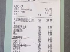 -江南里·新浙菜(苏州大悦城店)
