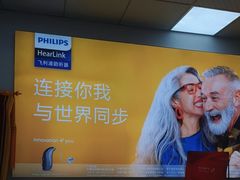 -声望听力助听器(东方路店)